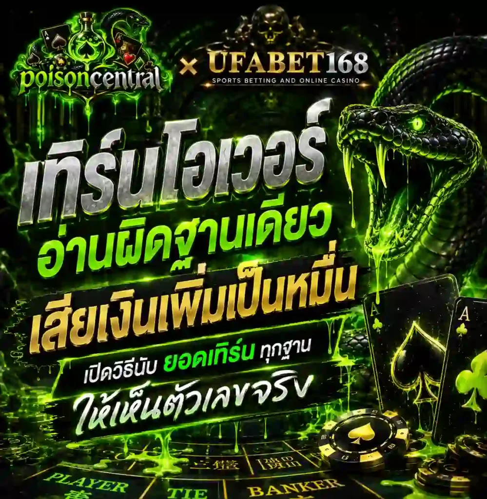 เทิร์นโอเวอร์ เปิดวิธีนับ ยอดเทิร์น ทุกฐานให้เห็นตัวเลขจริง